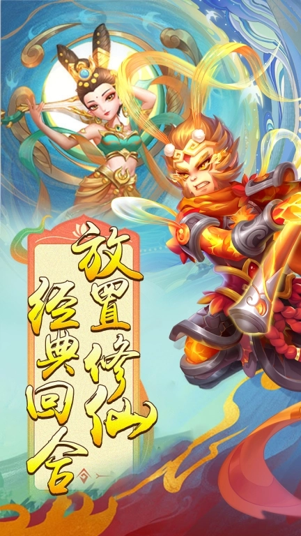 大圣神威图1