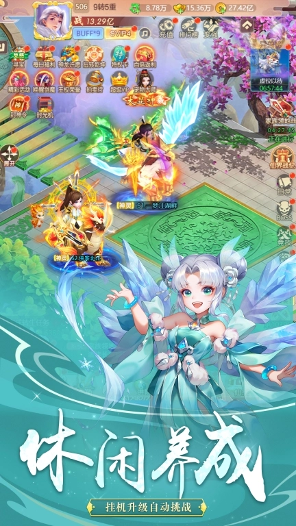 大圣神威图2