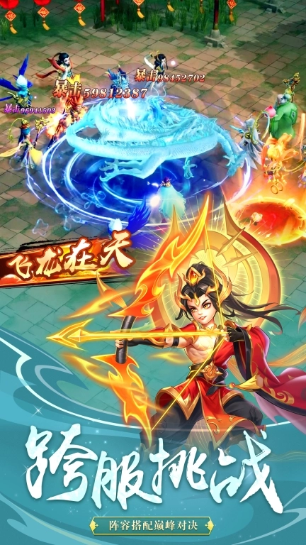 大圣神威图5