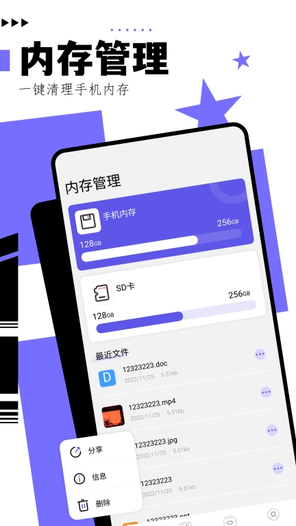 净化大师图2