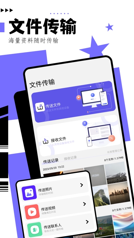 净化大师图3