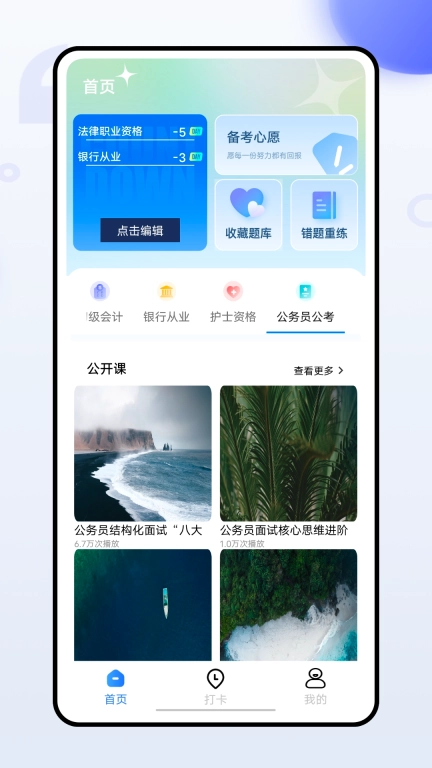 班级管家图1