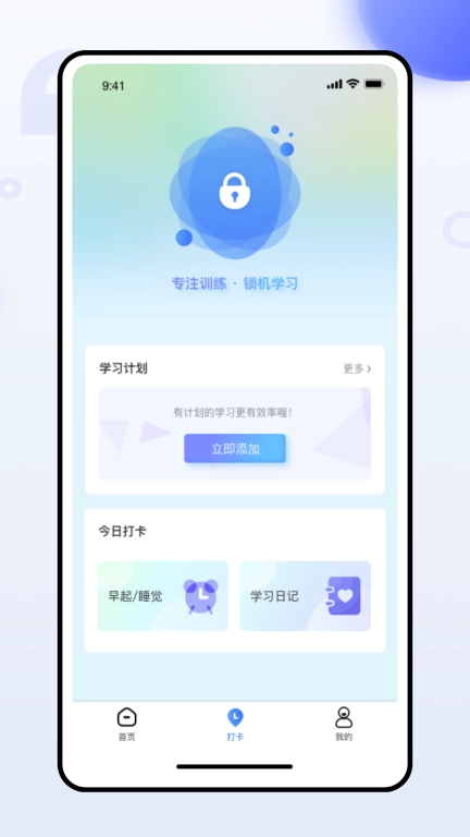 班级管家图2