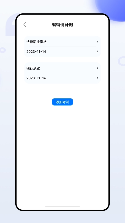 班级管家图3