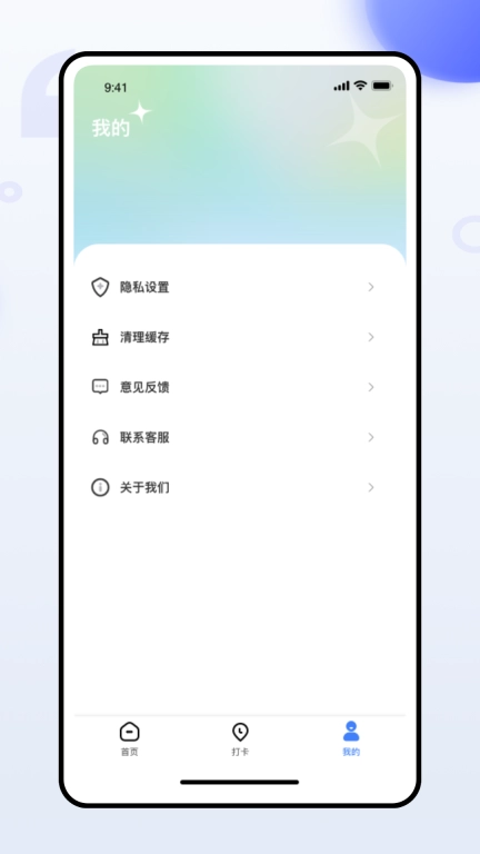 班级管家图4