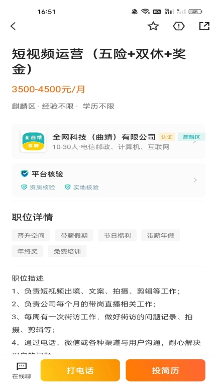全曲靖直聘 图5
