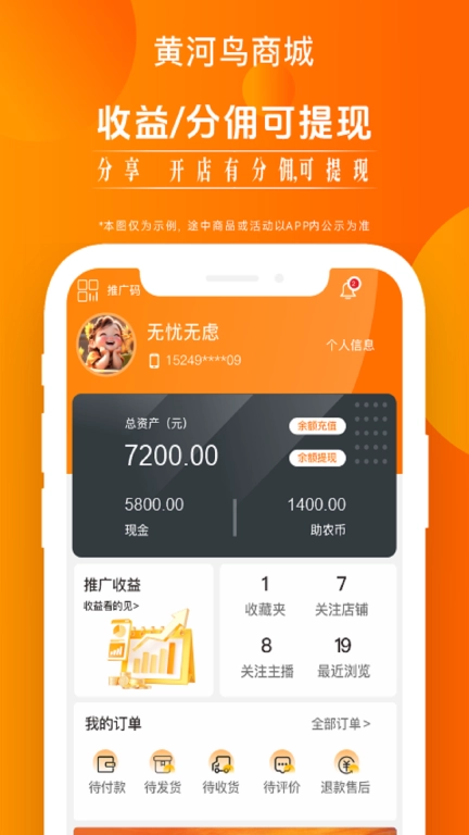 黄河鸟商城图4