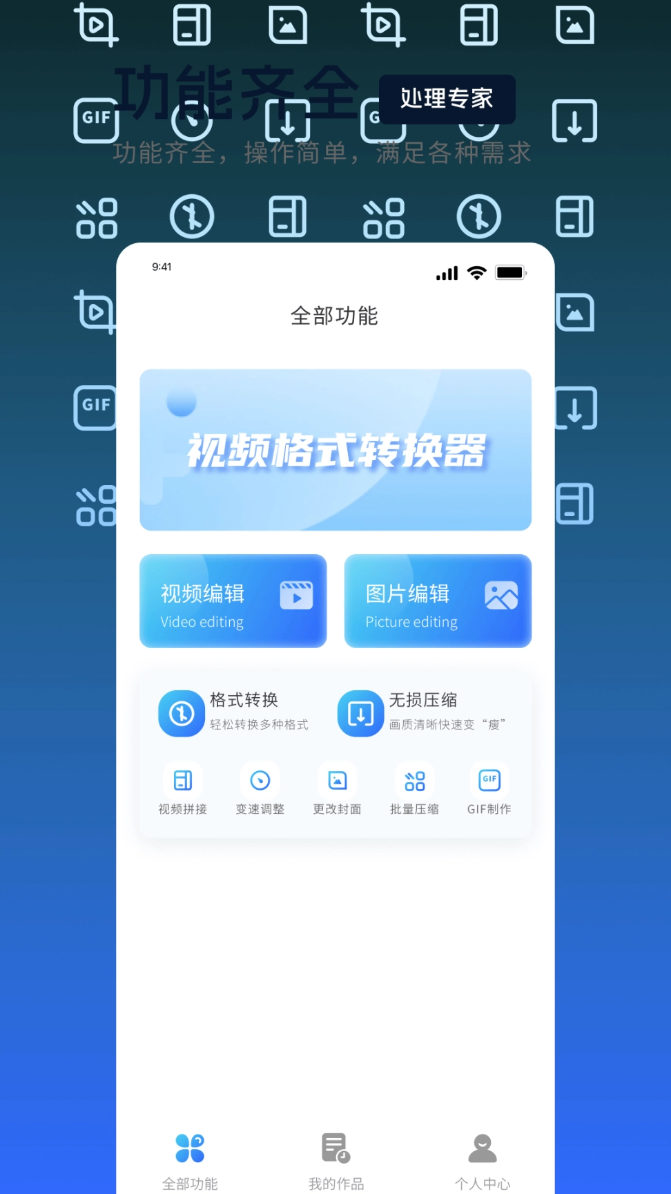 mp4转换器图4