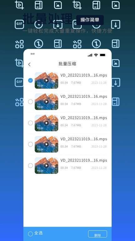 mp4转换器图3