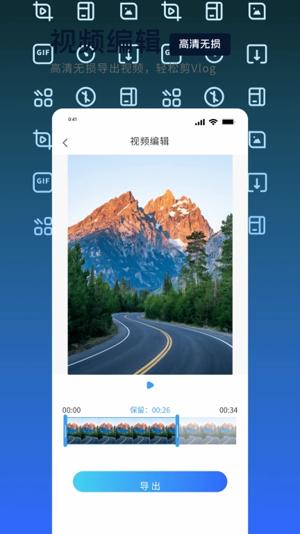 mp4转换器图2