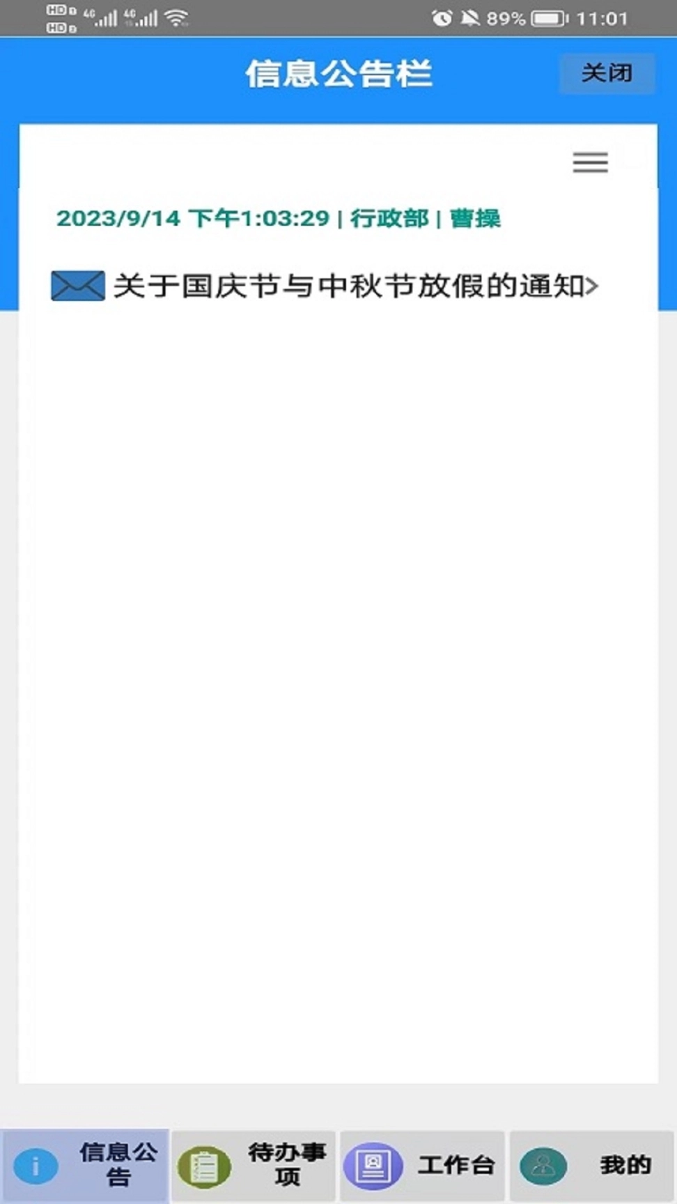 海程云办公图2