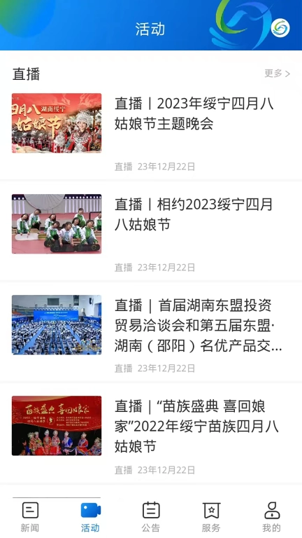 新绥宁图3
