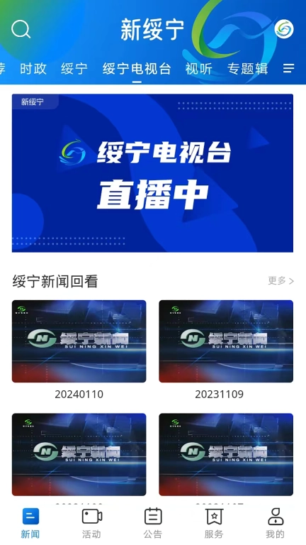 新绥宁图4
