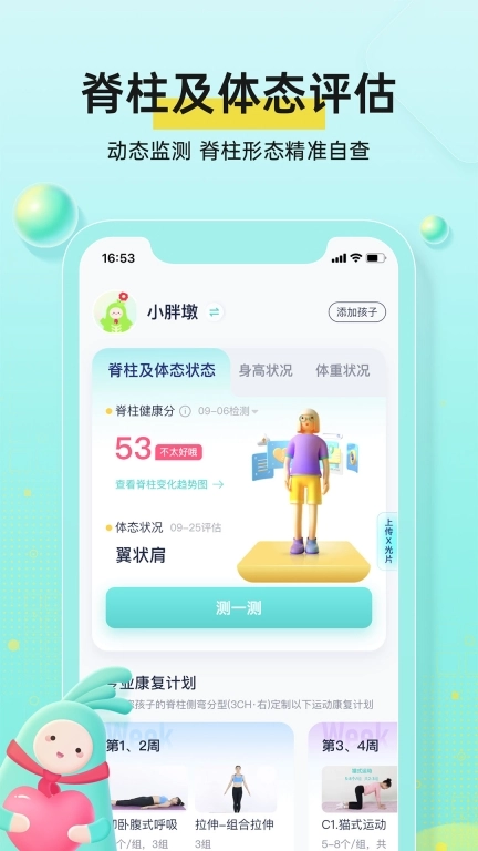 小树同学图1
