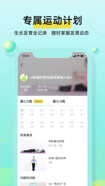 小树同学图2