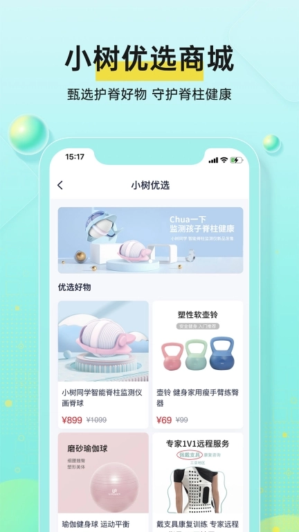 小树同学图5