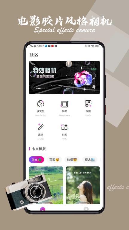 EE35 Film Camera安卓中文版图1