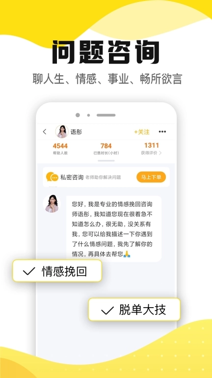 听芝图2