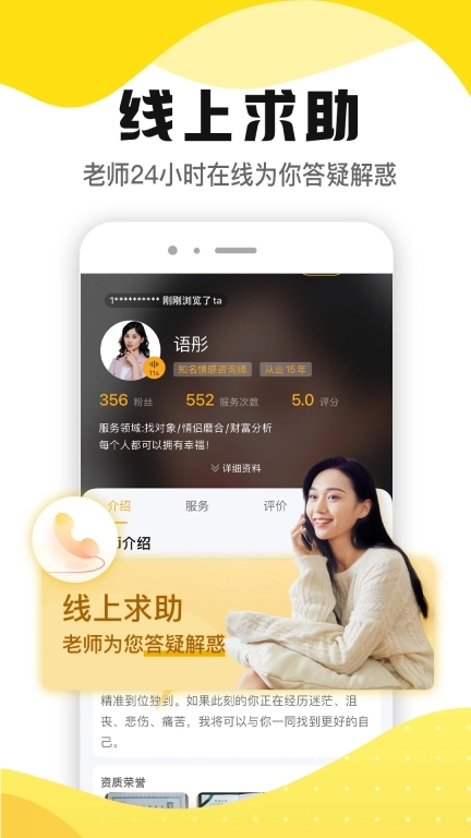 听芝图4