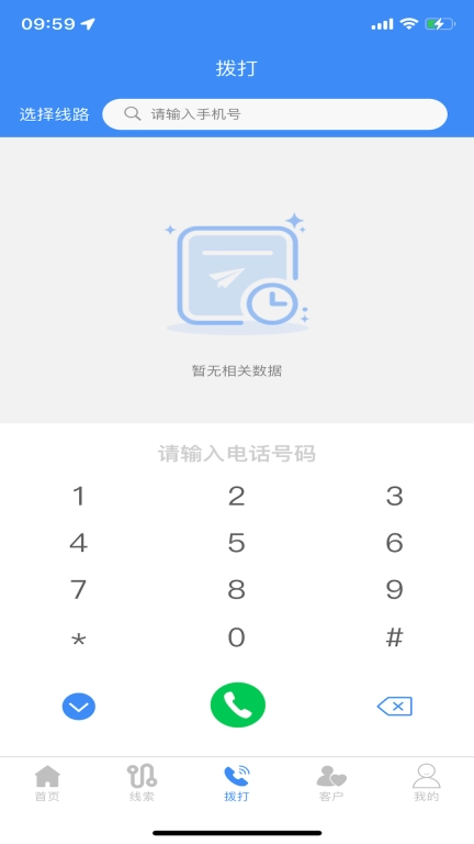 快马通讯图3