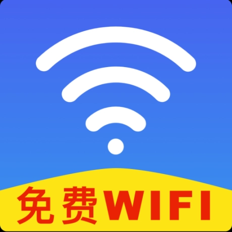 wifi万用钥匙连 