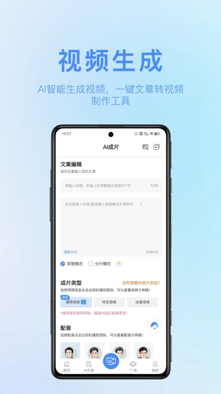AI成片宝图5