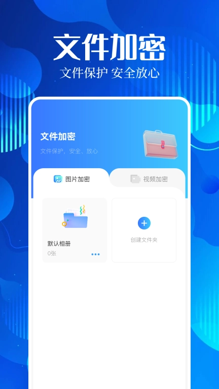 账号盒子图3
