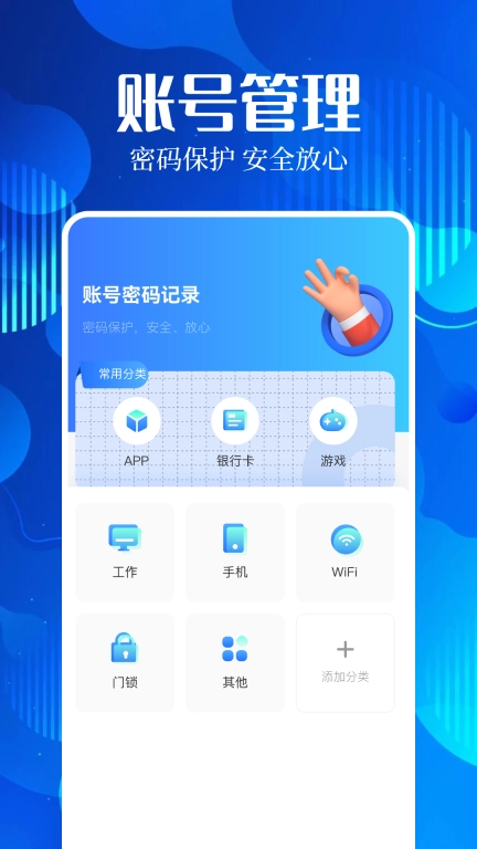 账号盒子图1