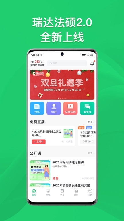 瑞达法硕图1