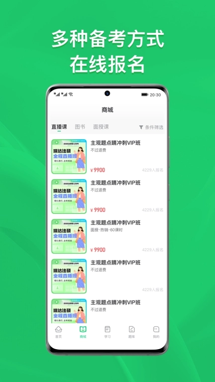 瑞达法硕图2