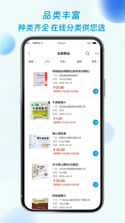 海豚药药极速版图2