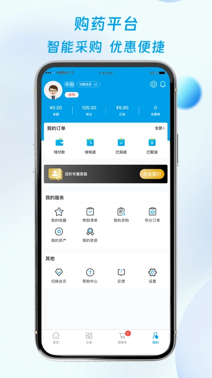 海豚药药极速版图4