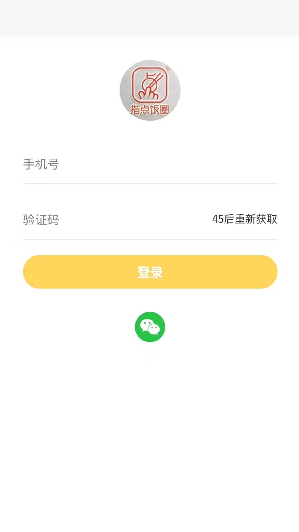 指点饭圈商家版图1