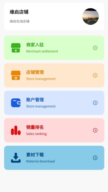 指点饭圈商家版图2