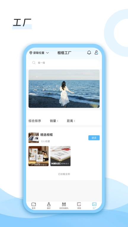 去哪旅拍图5