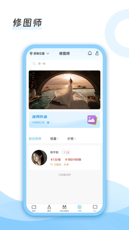 去哪旅拍图4