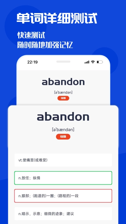 CET4背词君最新版图4