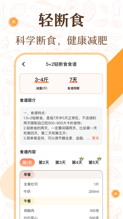 中华美食厨房菜谱图2