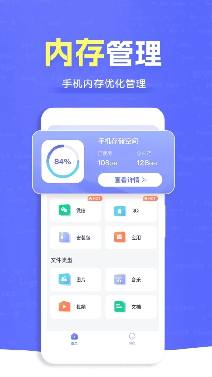 ES文件管理大师手机版图1