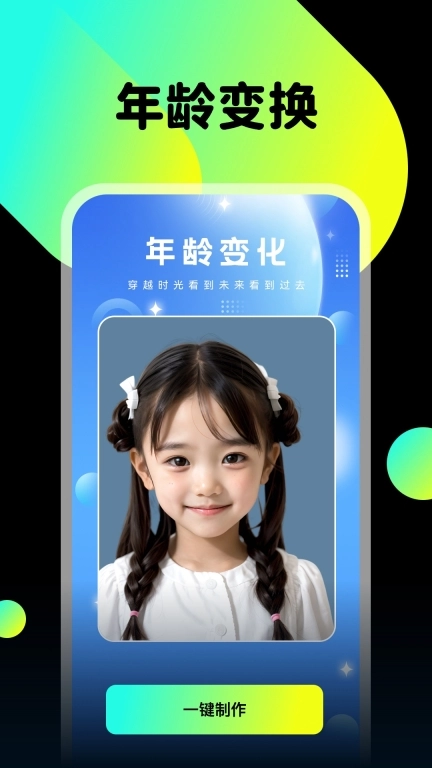 薄荷特效图4