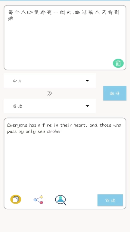 多国英文翻译软件 图2