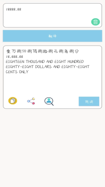 多国英文翻译软件 图4