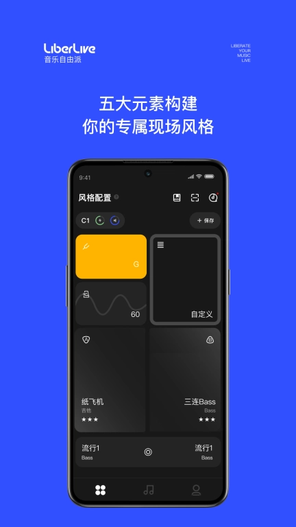 LiberLive 图1