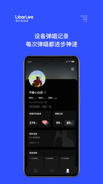 LiberLive 图3