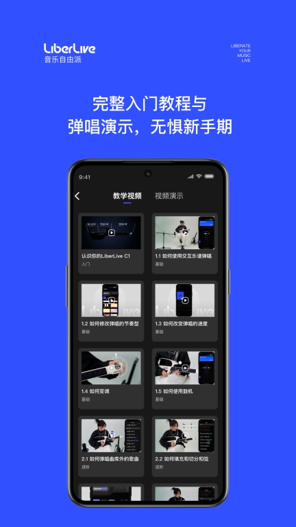 LiberLive 图5