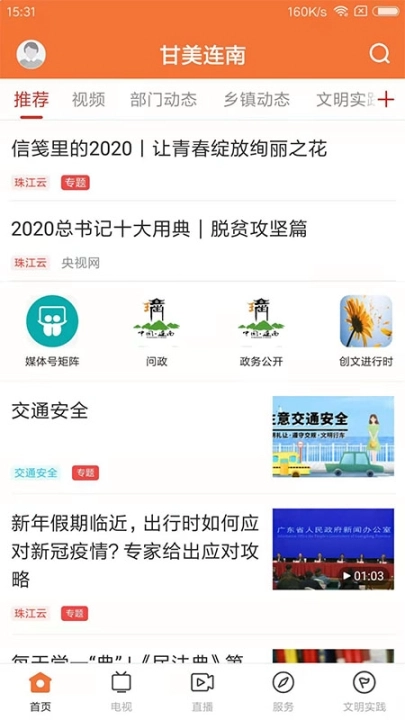 甘美连南图1