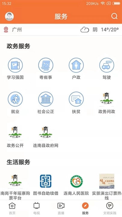 甘美连南图4