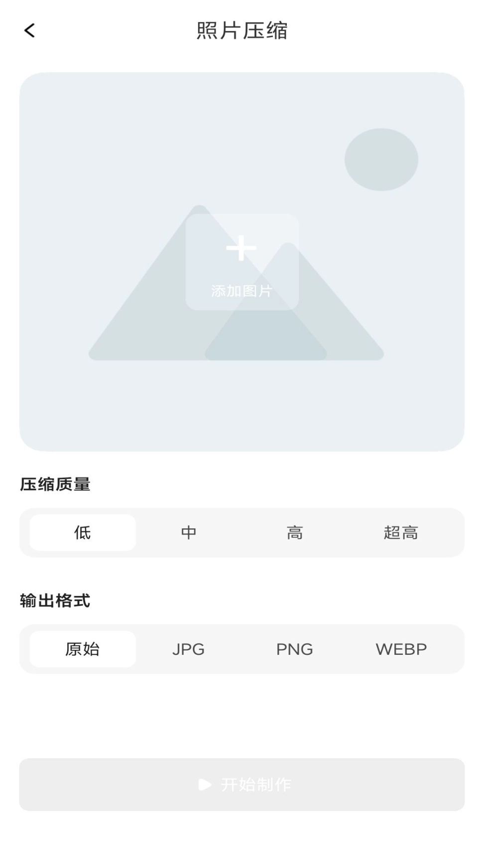 图片压缩快图2