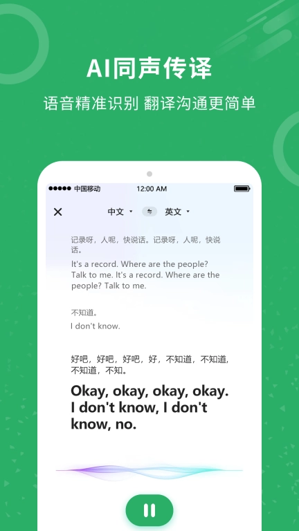 同声翻译图2