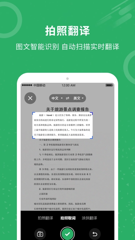 同声翻译图3